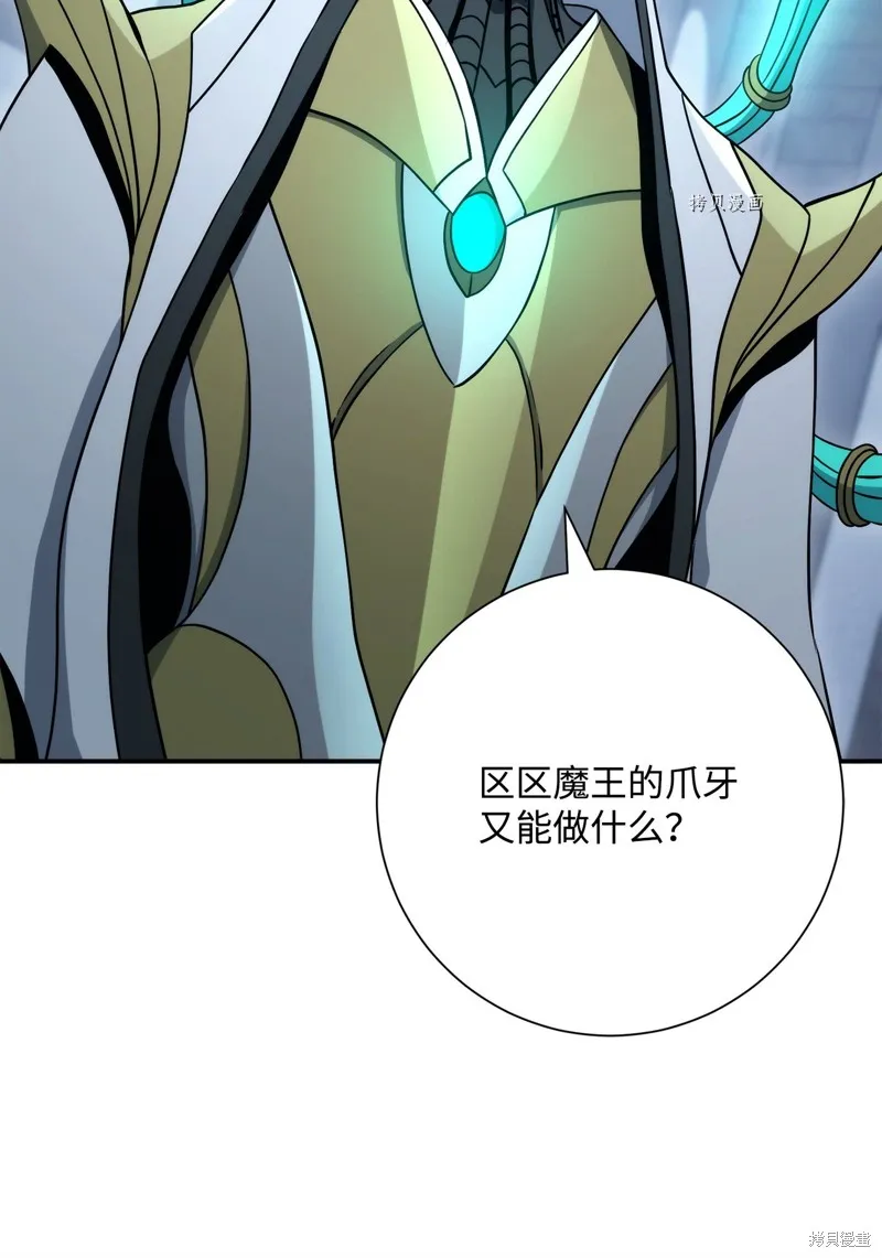 骷髅骑士没能守住副本,第206话,第52张