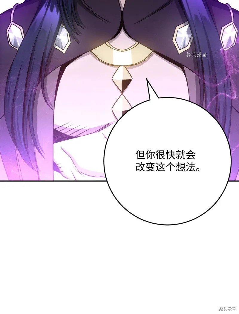 骷髅骑士没能守住副本,第206话,第54张