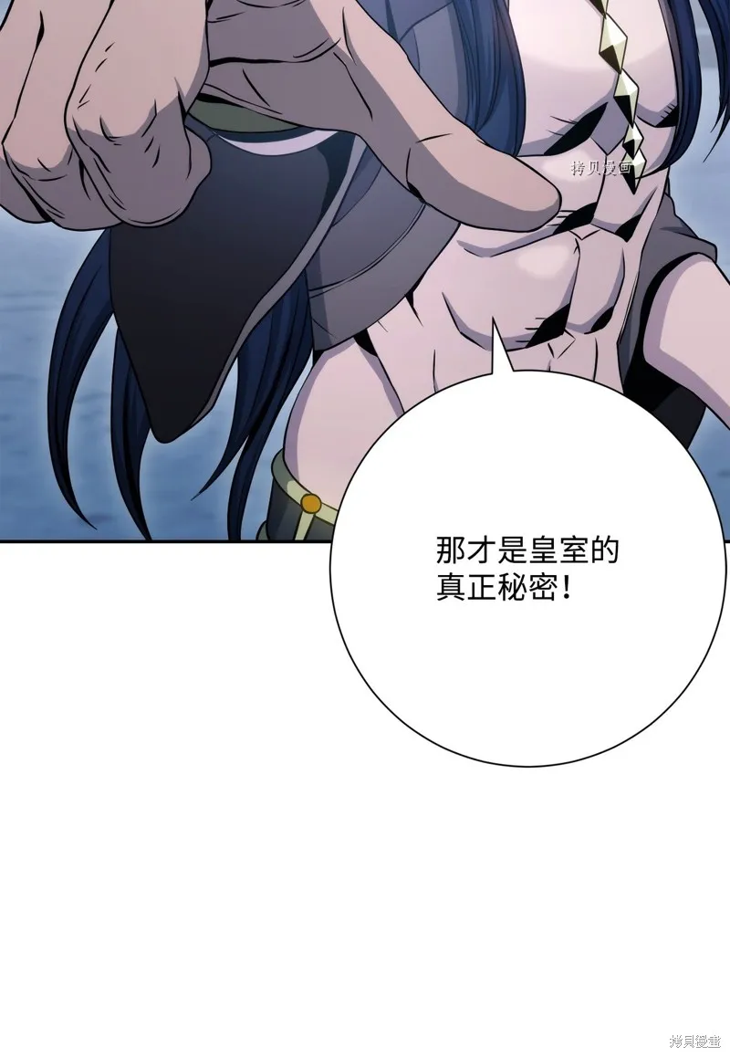 骷髅骑士没能守住副本,第206话,第6张