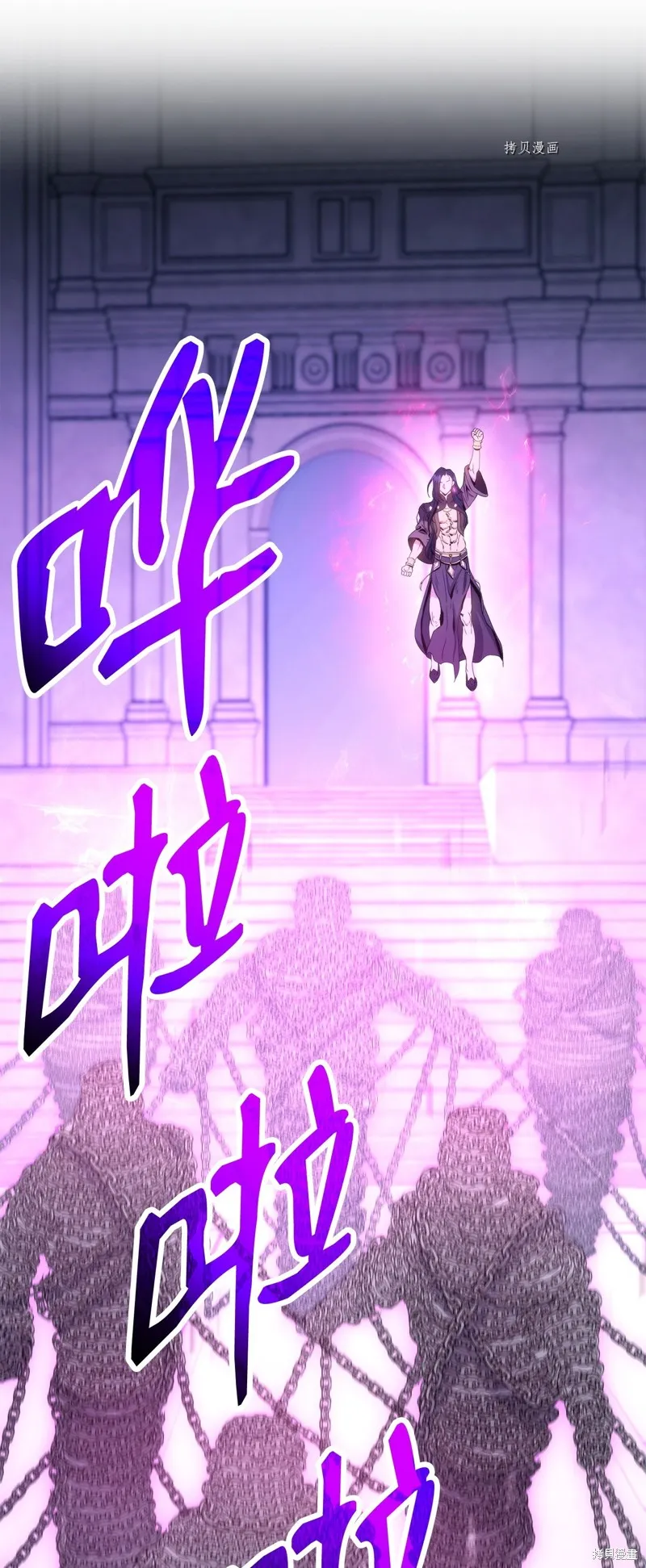 骷髅骑士没能守住副本,第206话,第71张