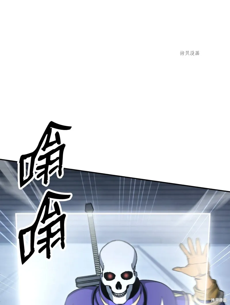 骷髅骑士没能守住副本,第206话,第79张
