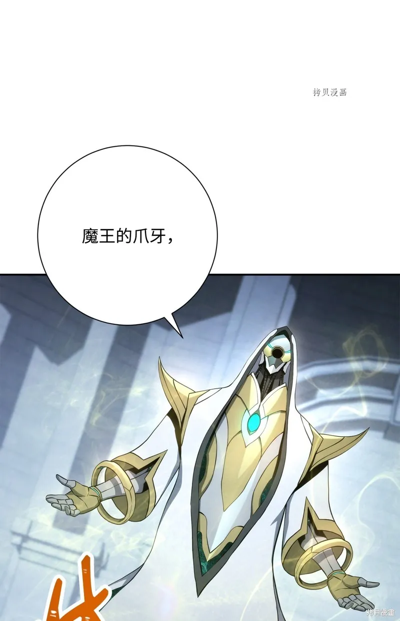 骷髅骑士没能守住副本,第206话,第8张