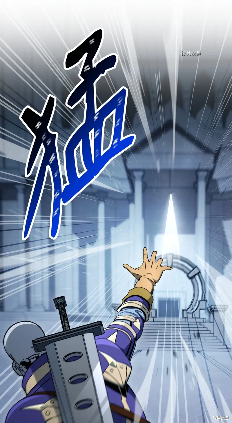 骷髅骑士没能守住副本,第206话,第87张