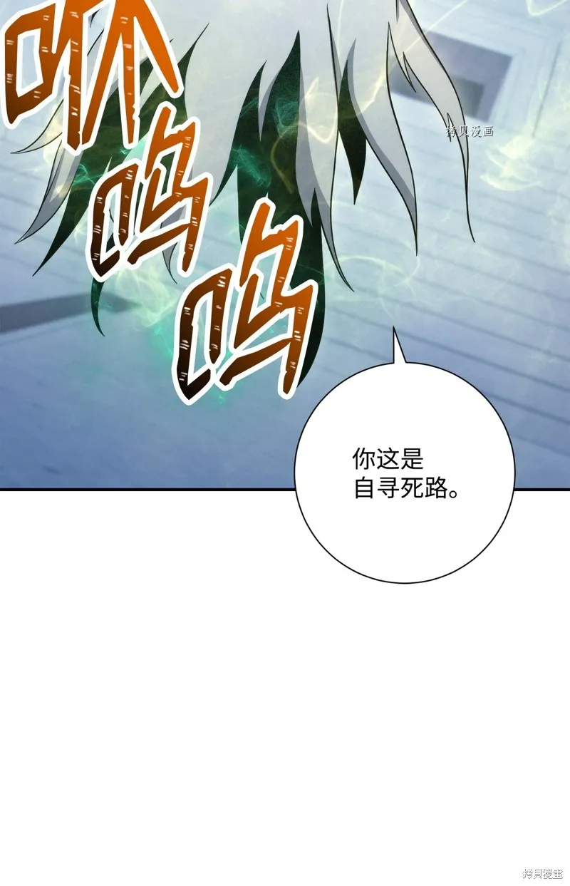 骷髅骑士没能守住副本,第206话,第9张