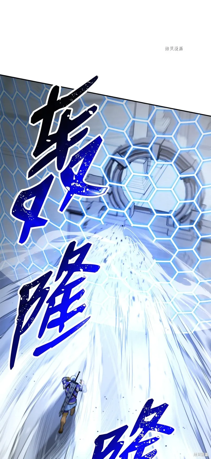 骷髅骑士没能守住副本,第206话,第96张