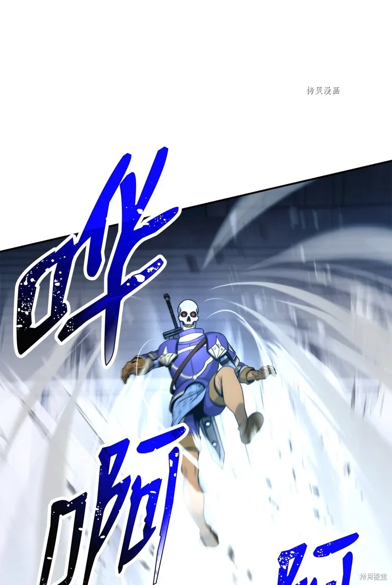 骷髅骑士没能守住副本,第206话,第98张
