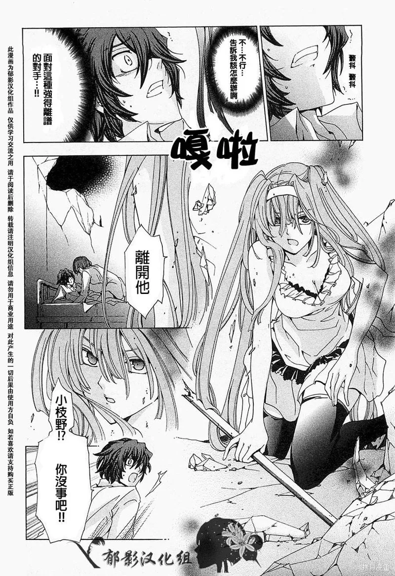 誰殺了知更鳥,最终话,第1张