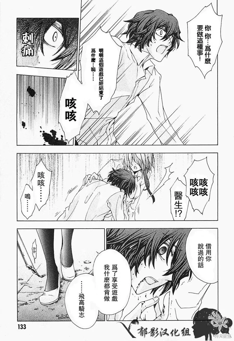 誰殺了知更鳥,最终话,第10张