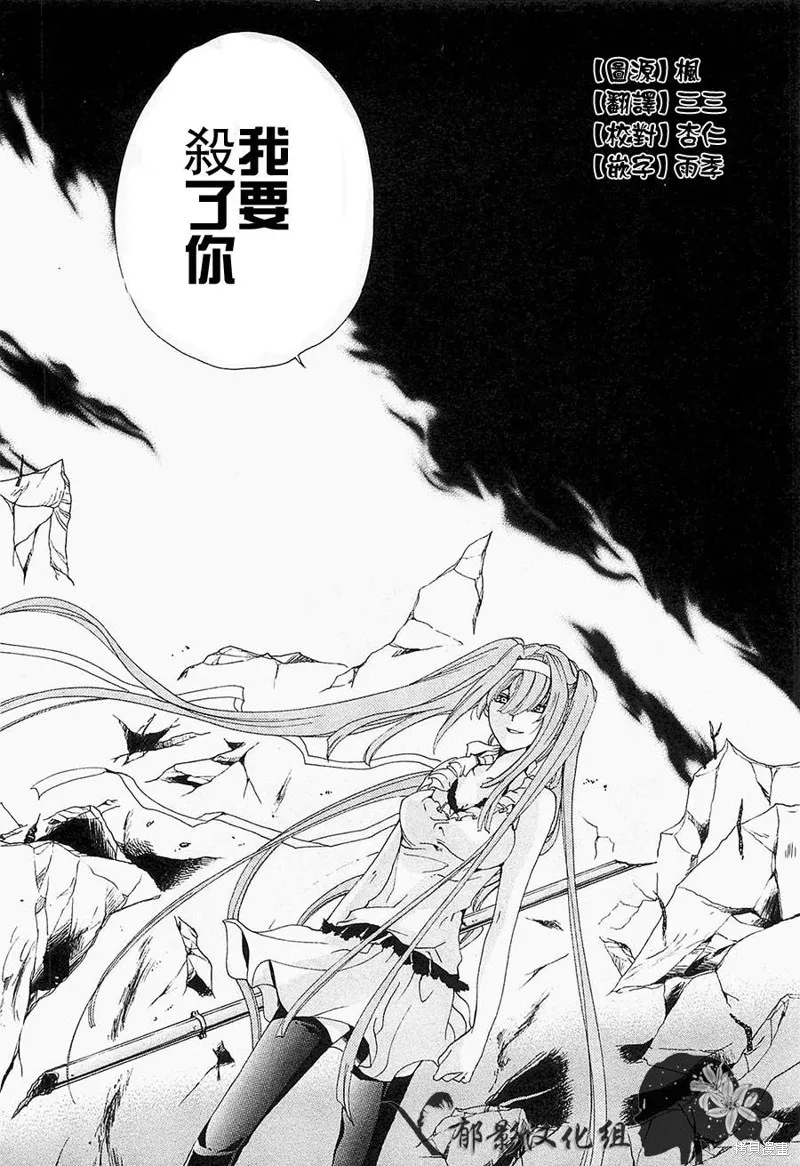 誰殺了知更鳥,最终话,第11张