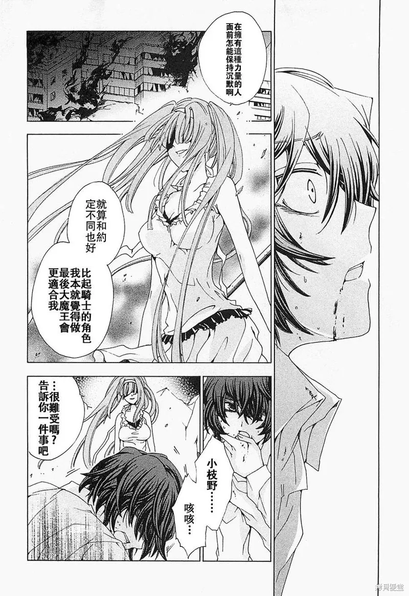 誰殺了知更鳥,最终话,第13张