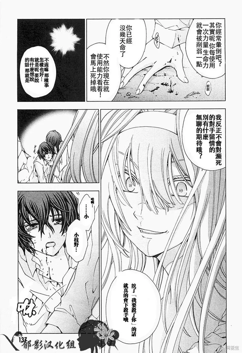 誰殺了知更鳥,最终话,第14张