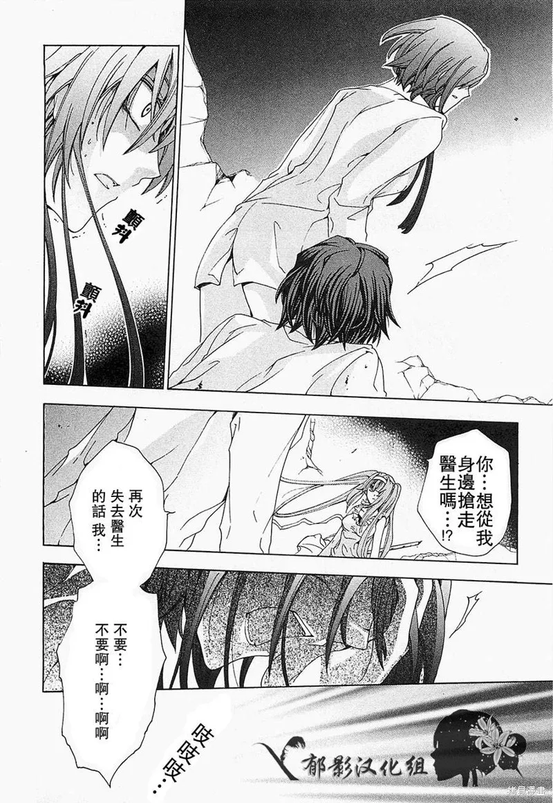 誰殺了知更鳥,最终话,第15张