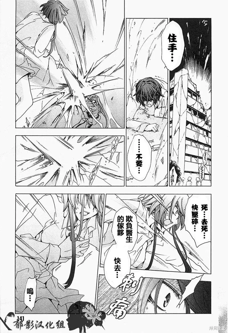 誰殺了知更鳥,最终话,第18张