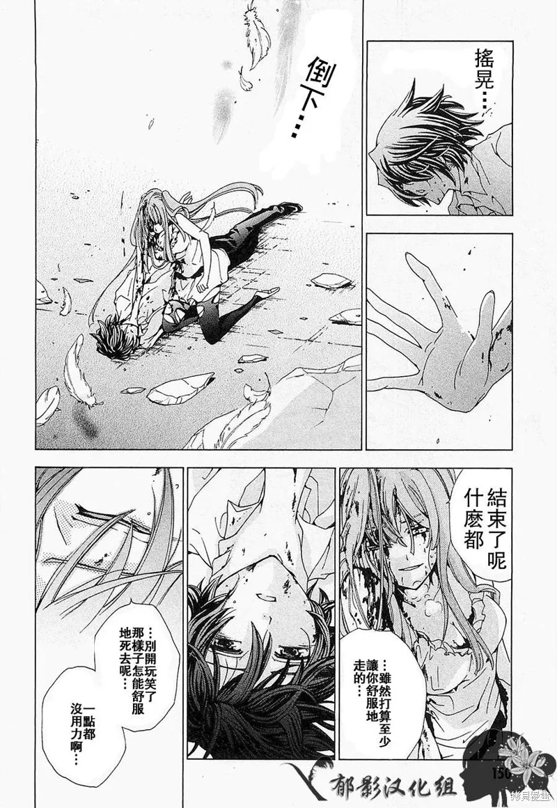 誰殺了知更鳥,最终话,第27张