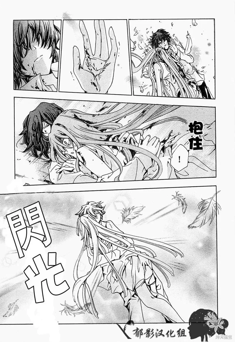 誰殺了知更鳥,最终话,第30张