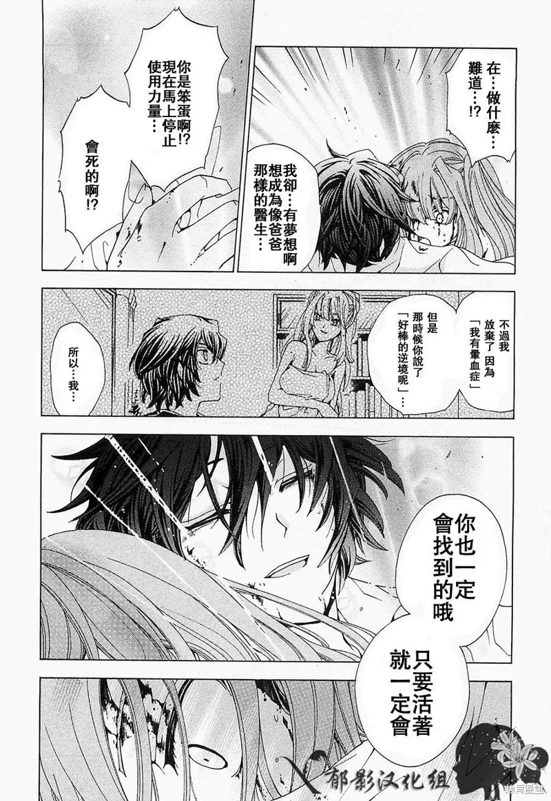 誰殺了知更鳥,最终话,第31张