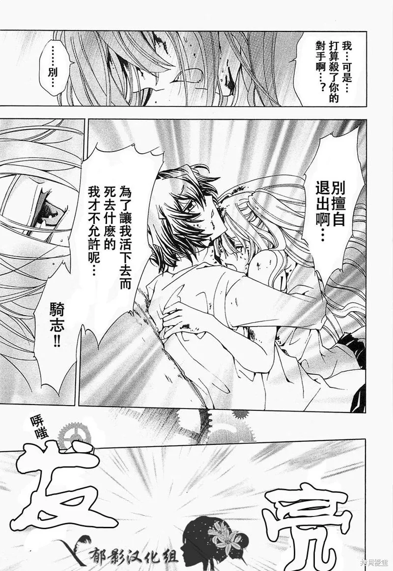 誰殺了知更鳥,最终话,第32张