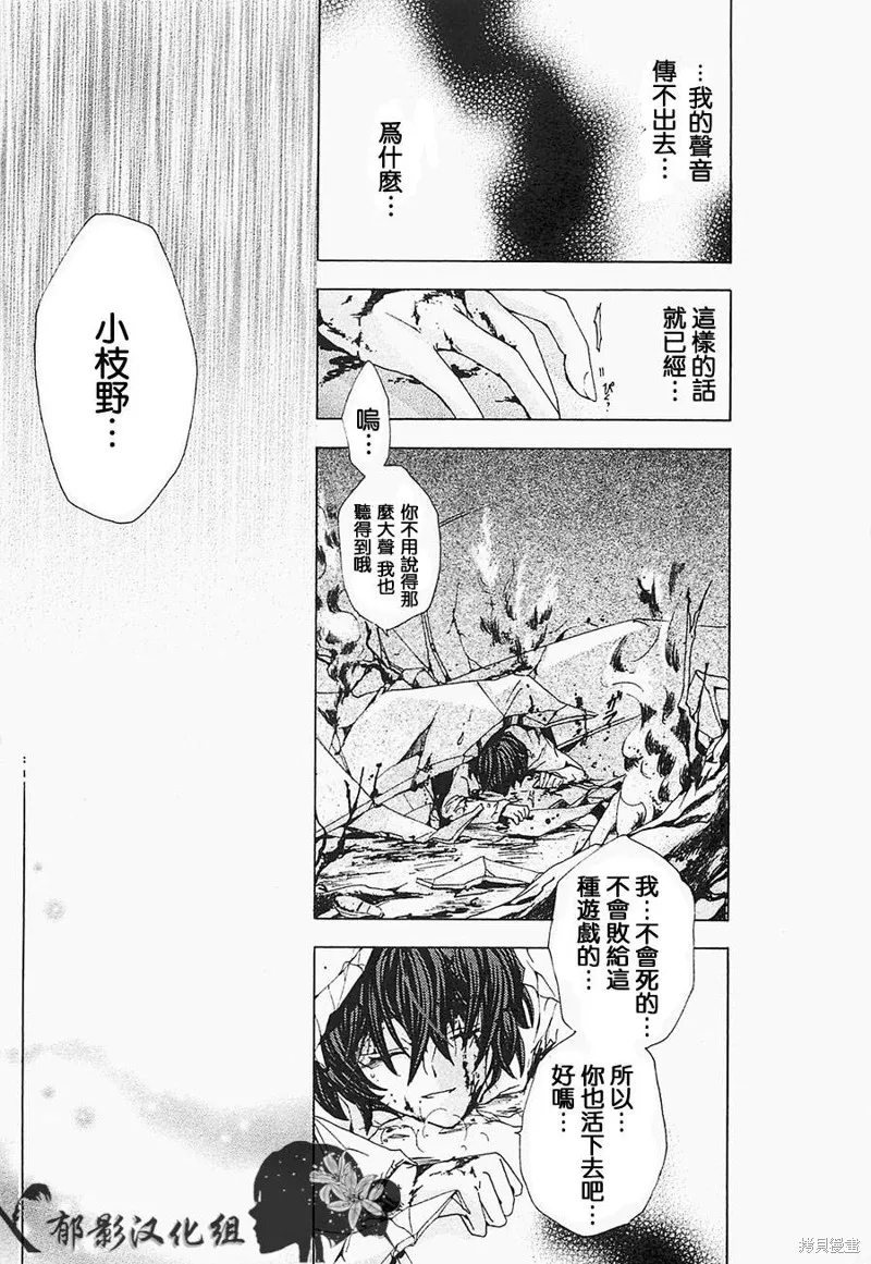 誰殺了知更鳥,最终话,第33张