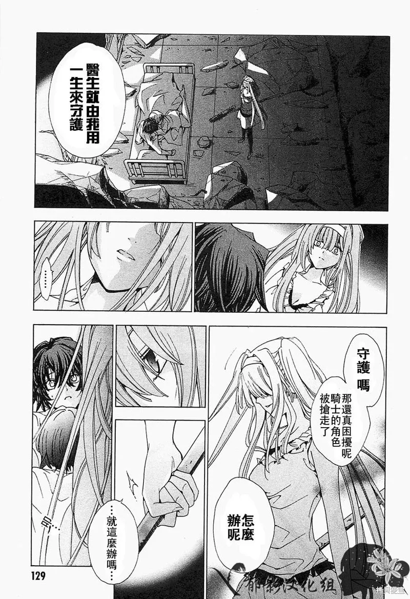 誰殺了知更鳥,最终话,第6张