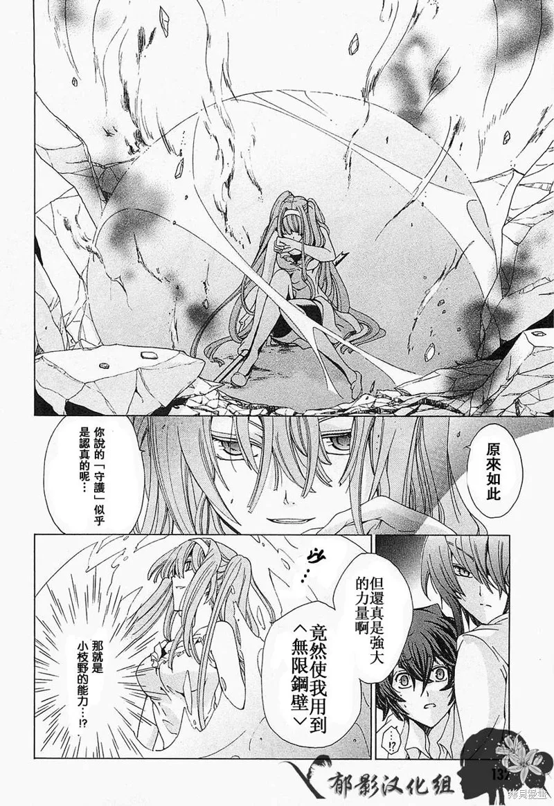 誰殺了知更鳥,最终话,第9张