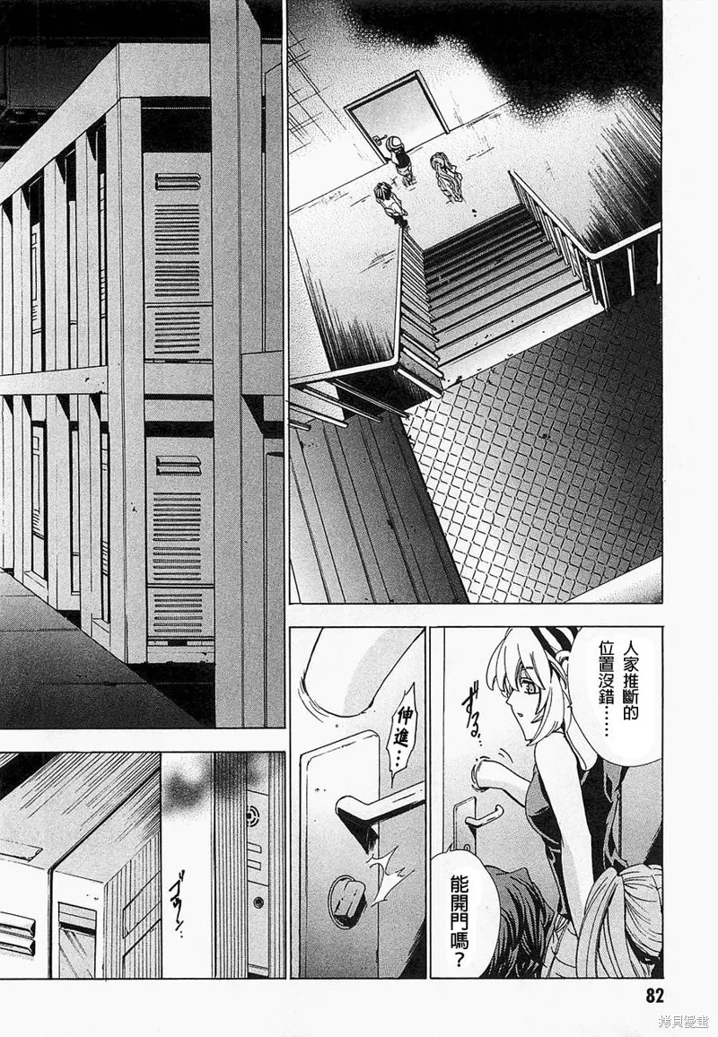 誰殺了知更鳥,第12话,第20张