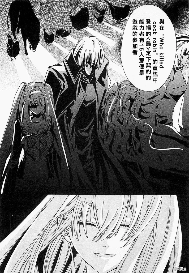 誰殺了知更鳥,第05-06话,第10张