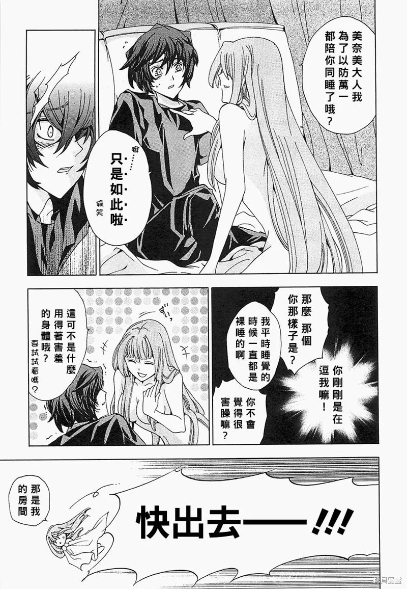 誰殺了知更鳥,第05-06话,第13张