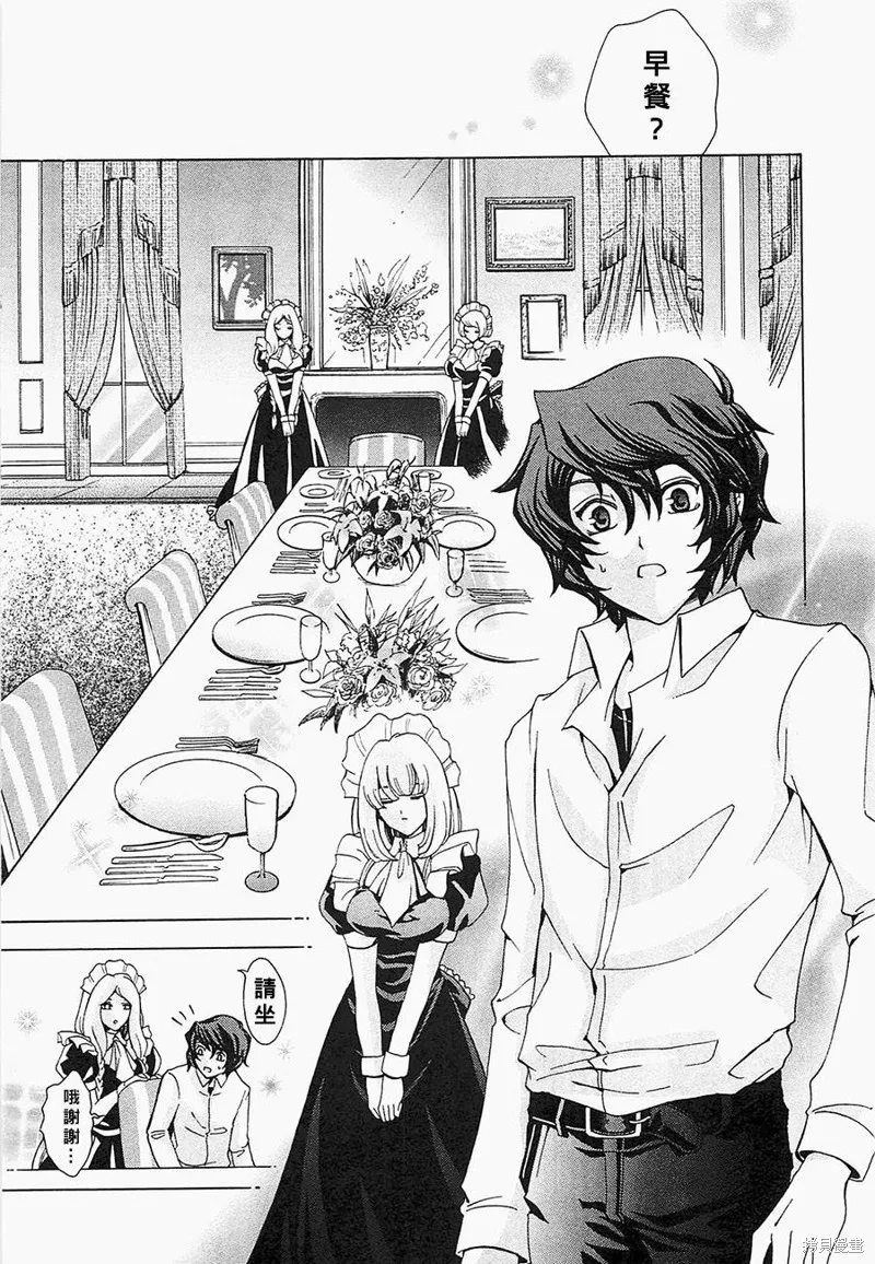 誰殺了知更鳥,第05-06话,第15张