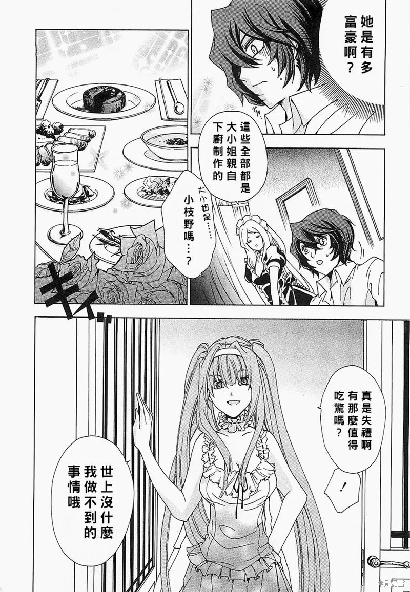 誰殺了知更鳥,第05-06话,第16张