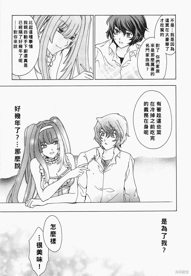 誰殺了知更鳥,第05-06话,第17张