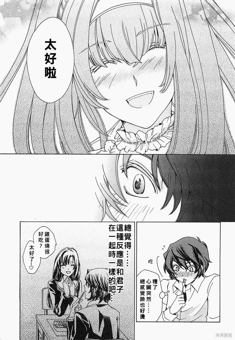 誰殺了知更鳥,第05-06话,第18张