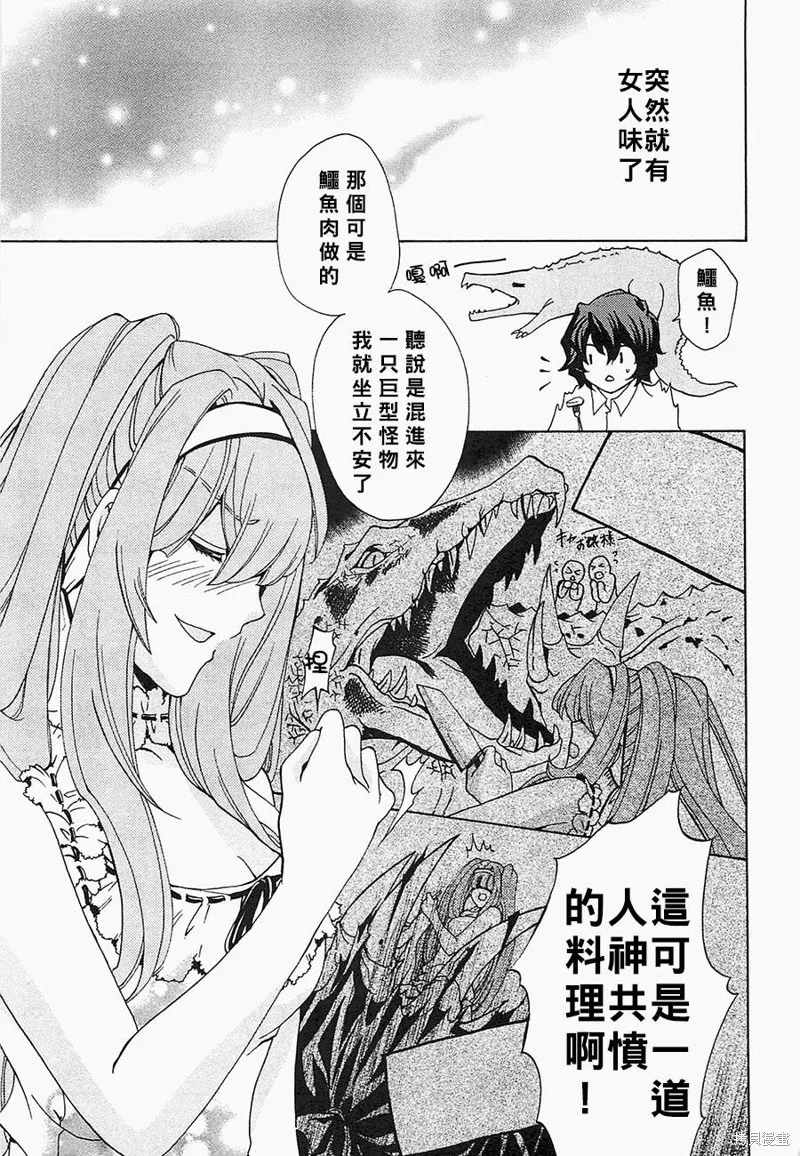 誰殺了知更鳥,第05-06话,第19张