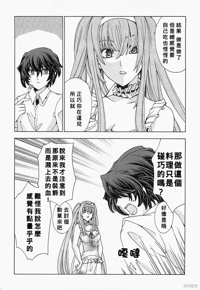 誰殺了知更鳥,第05-06话,第20张