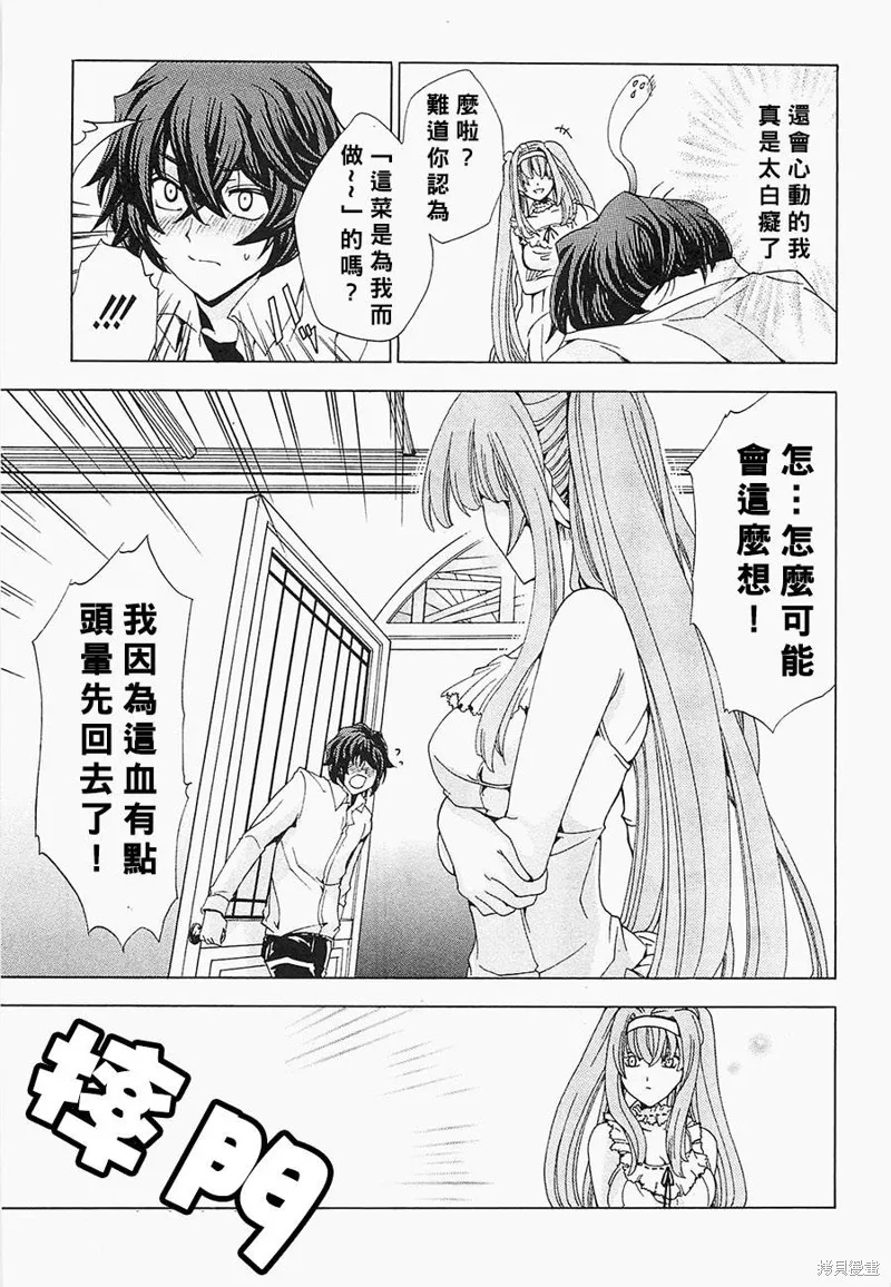 誰殺了知更鳥,第05-06话,第21张