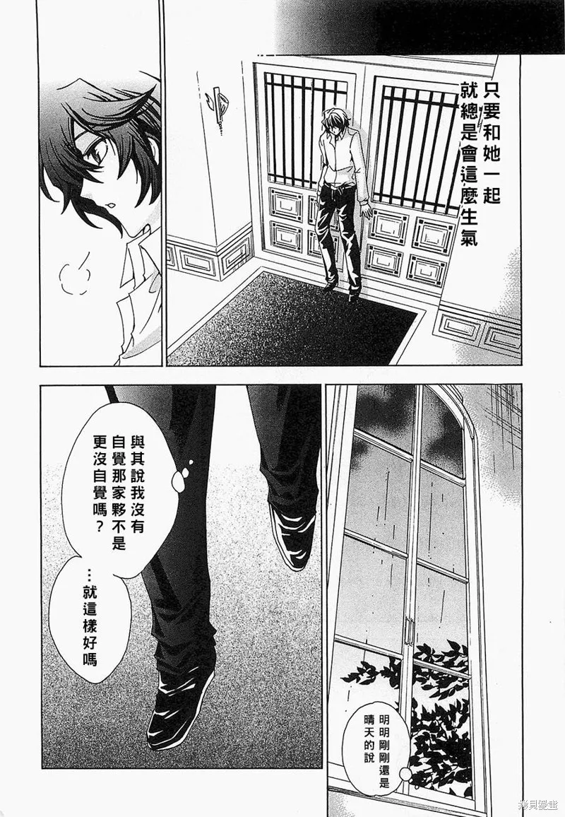 誰殺了知更鳥,第05-06话,第22张