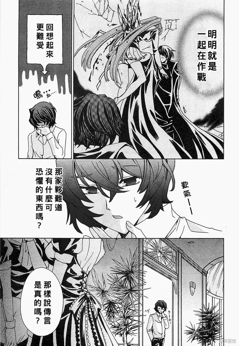 誰殺了知更鳥,第05-06话,第23张