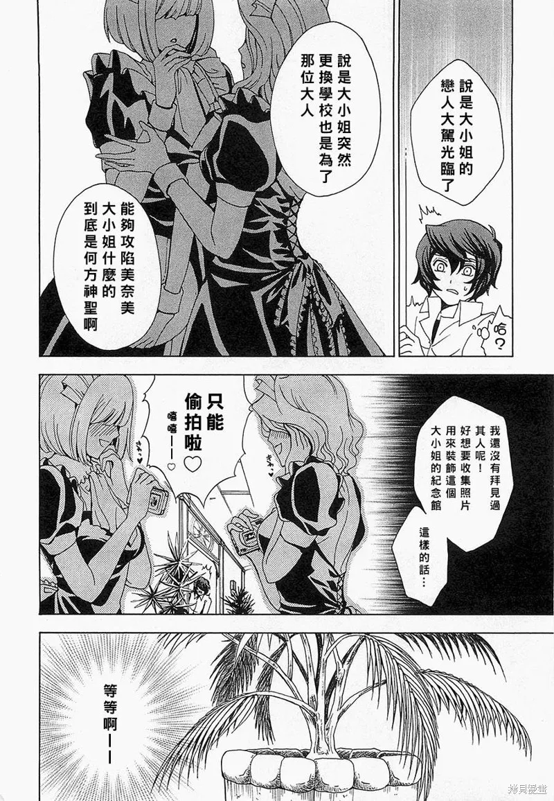 誰殺了知更鳥,第05-06话,第24张