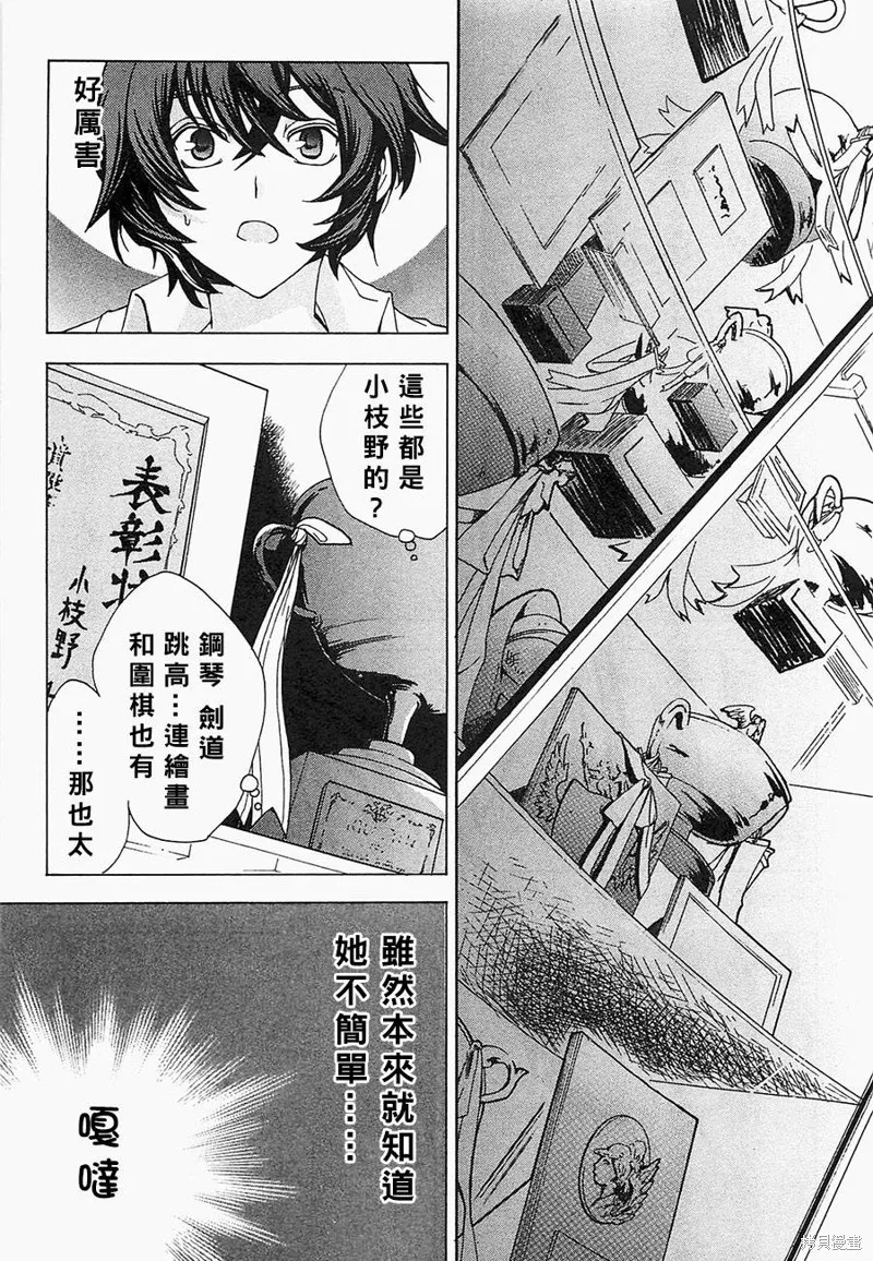 誰殺了知更鳥,第05-06话,第27张