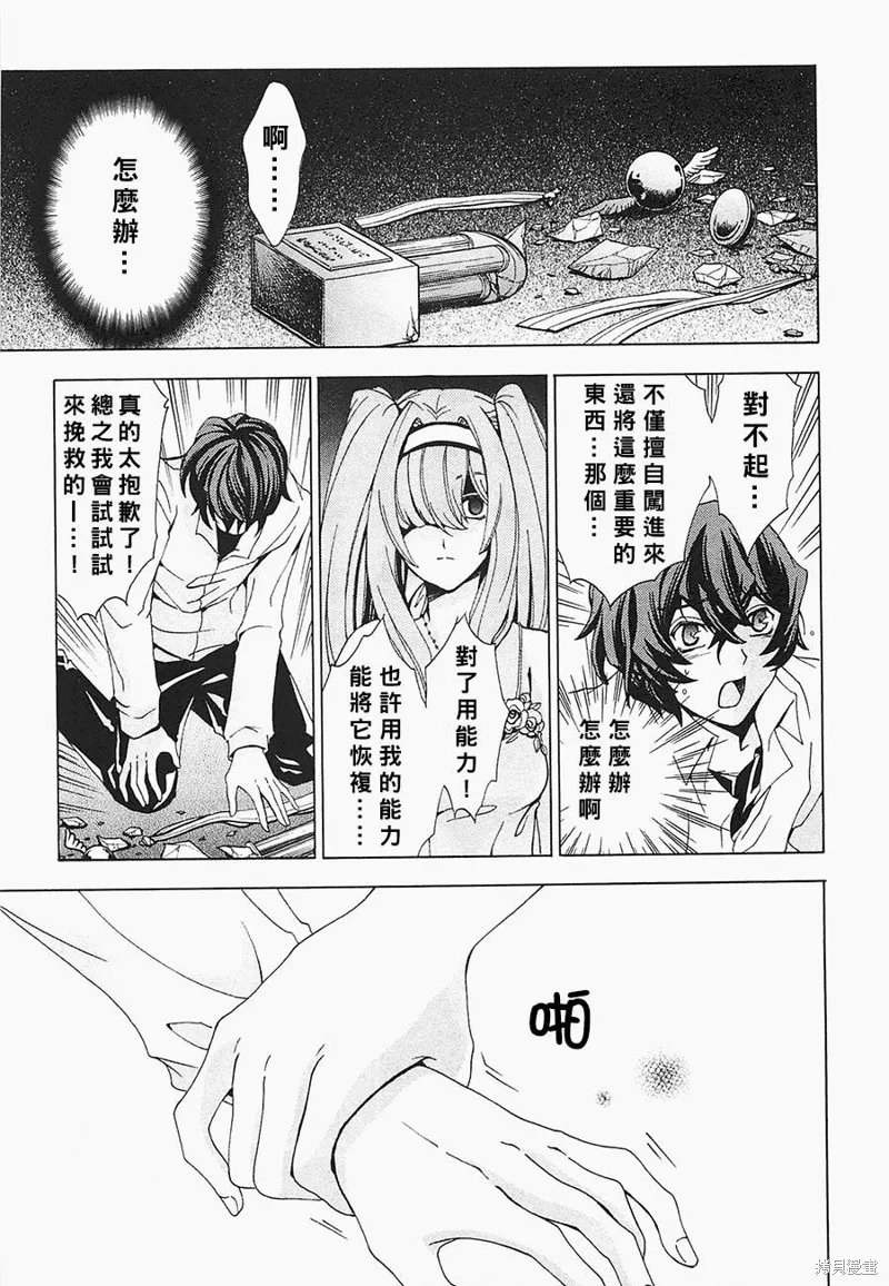誰殺了知更鳥,第05-06话,第29张