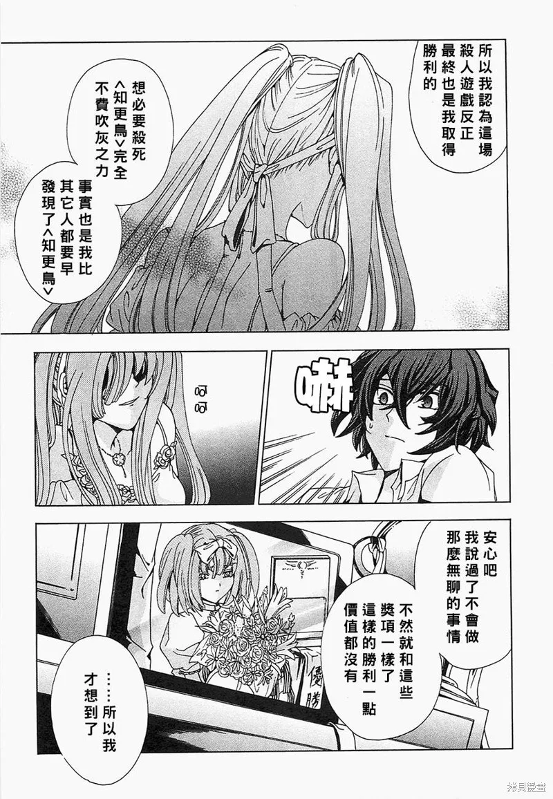 誰殺了知更鳥,第05-06话,第31张