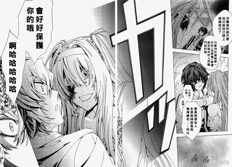 誰殺了知更鳥,第05-06话,第32张