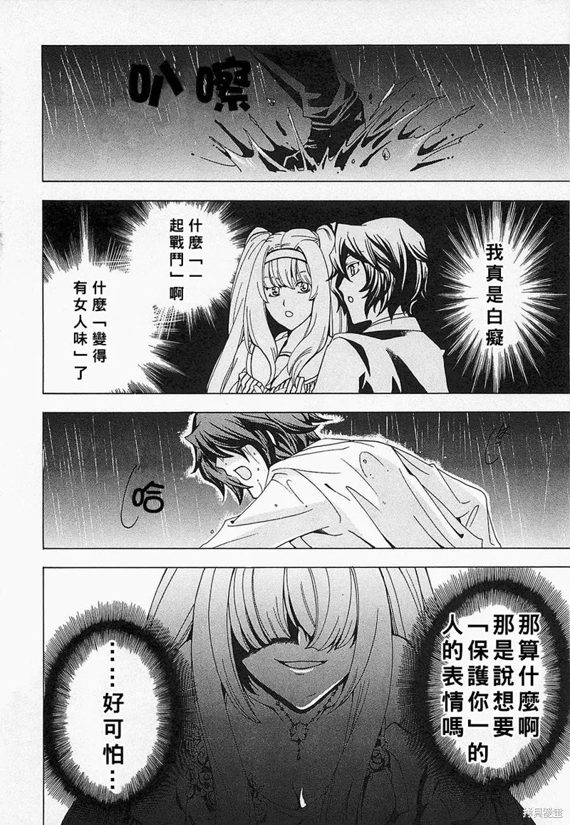 誰殺了知更鳥,第05-06话,第34张