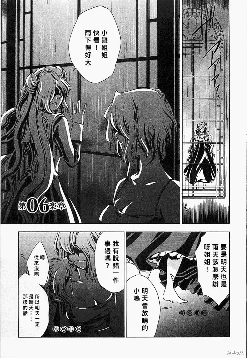 誰殺了知更鳥,第05-06话,第37张