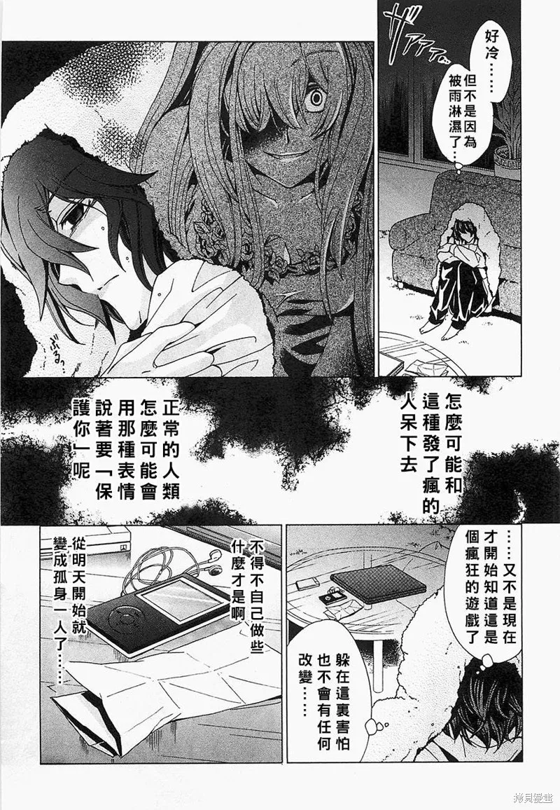 誰殺了知更鳥,第05-06话,第39张