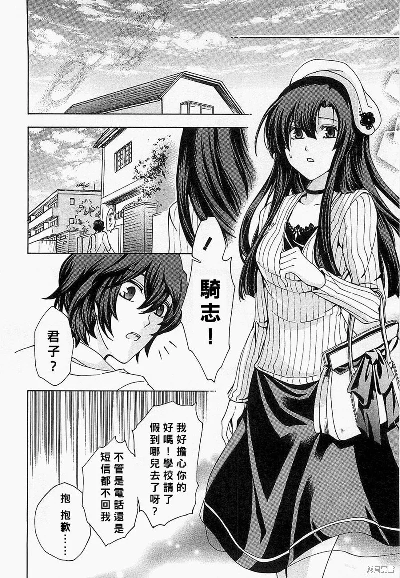 誰殺了知更鳥,第05-06话,第40张