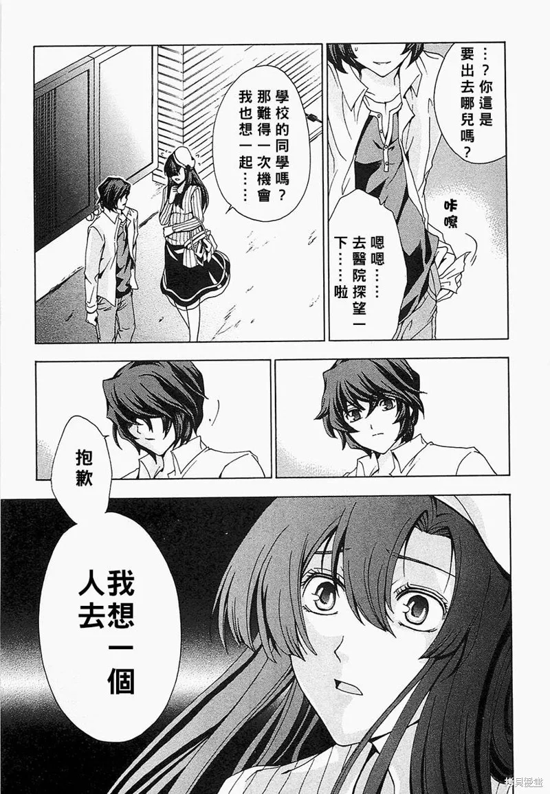 誰殺了知更鳥,第05-06话,第41张