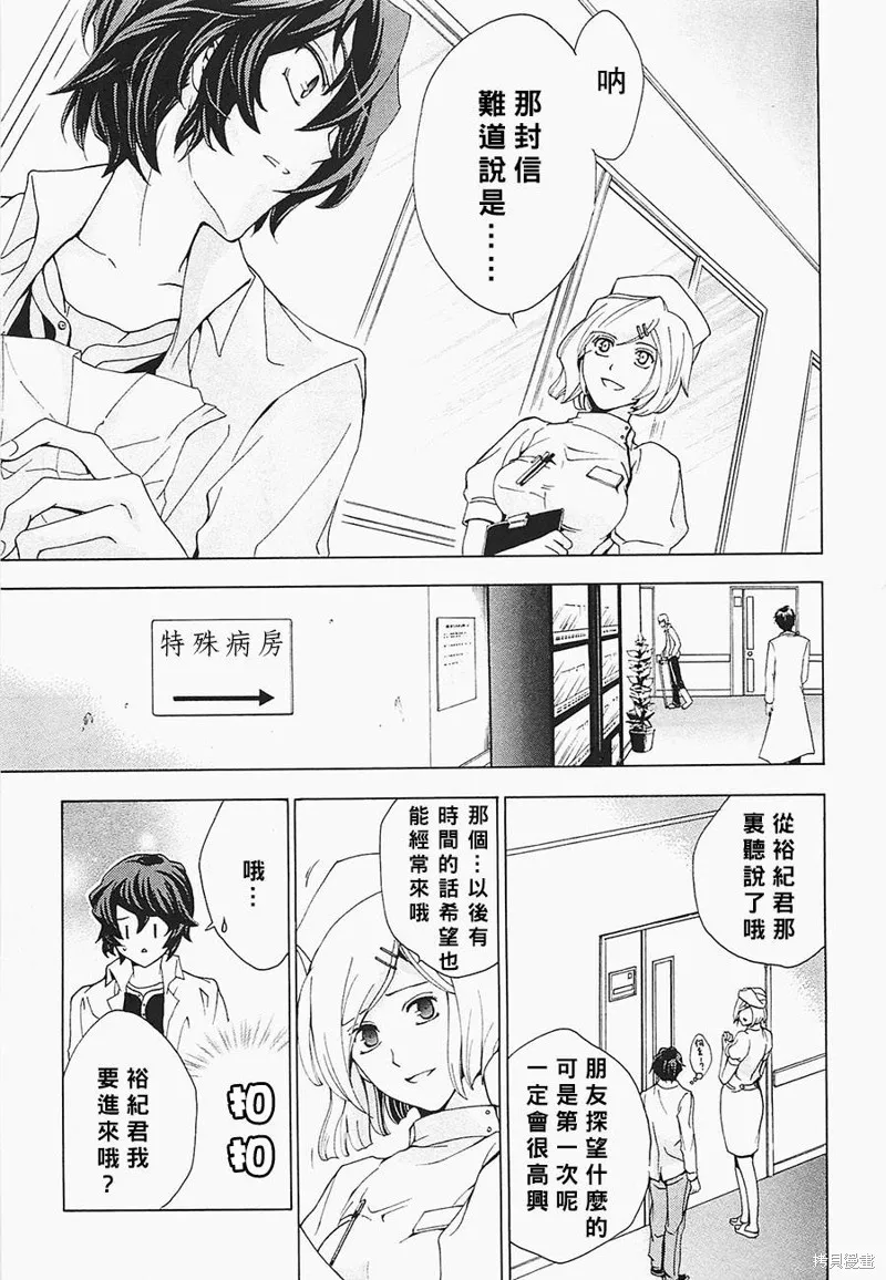 誰殺了知更鳥,第05-06话,第43张