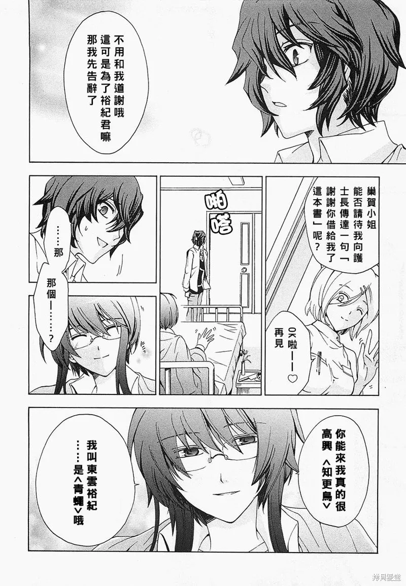 誰殺了知更鳥,第05-06话,第46张