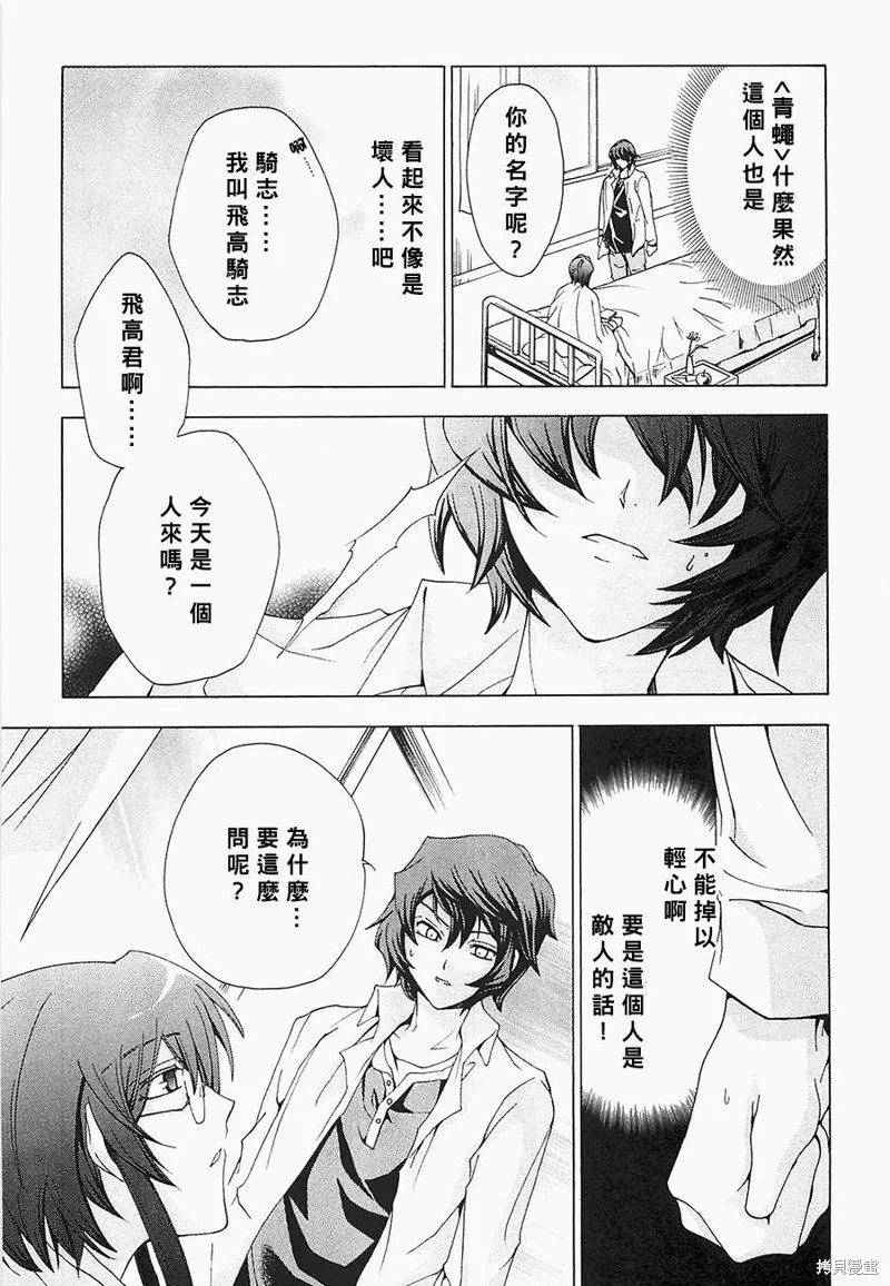 誰殺了知更鳥,第05-06话,第47张