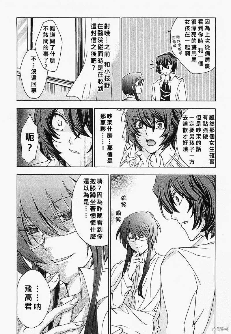 誰殺了知更鳥,第05-06话,第48张